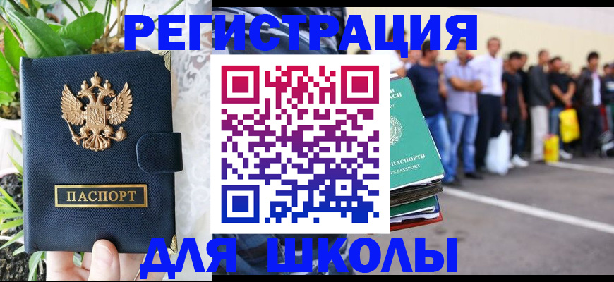 временная регистрация в квартире в Николаевске-на-Амуре